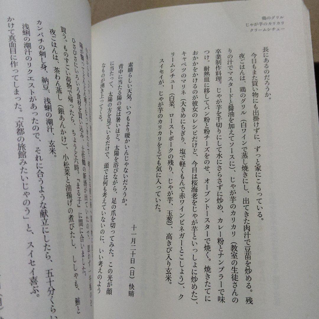 日々ごはん 高山なおみ 全11巻