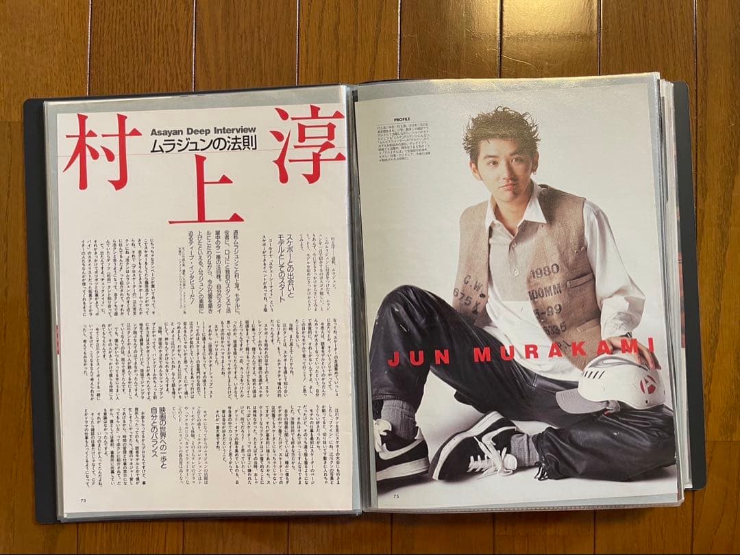 裏原関連雑誌切り抜き　ファイル6冊＋小冊子類