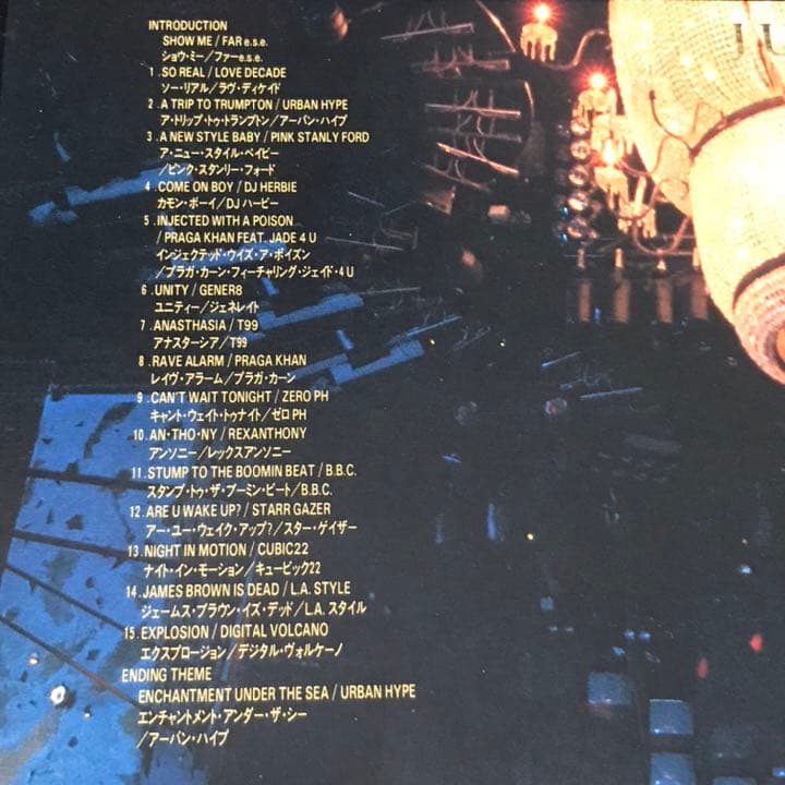 希少！激レア！Juliana's Tokyo Virtual Rave NRG