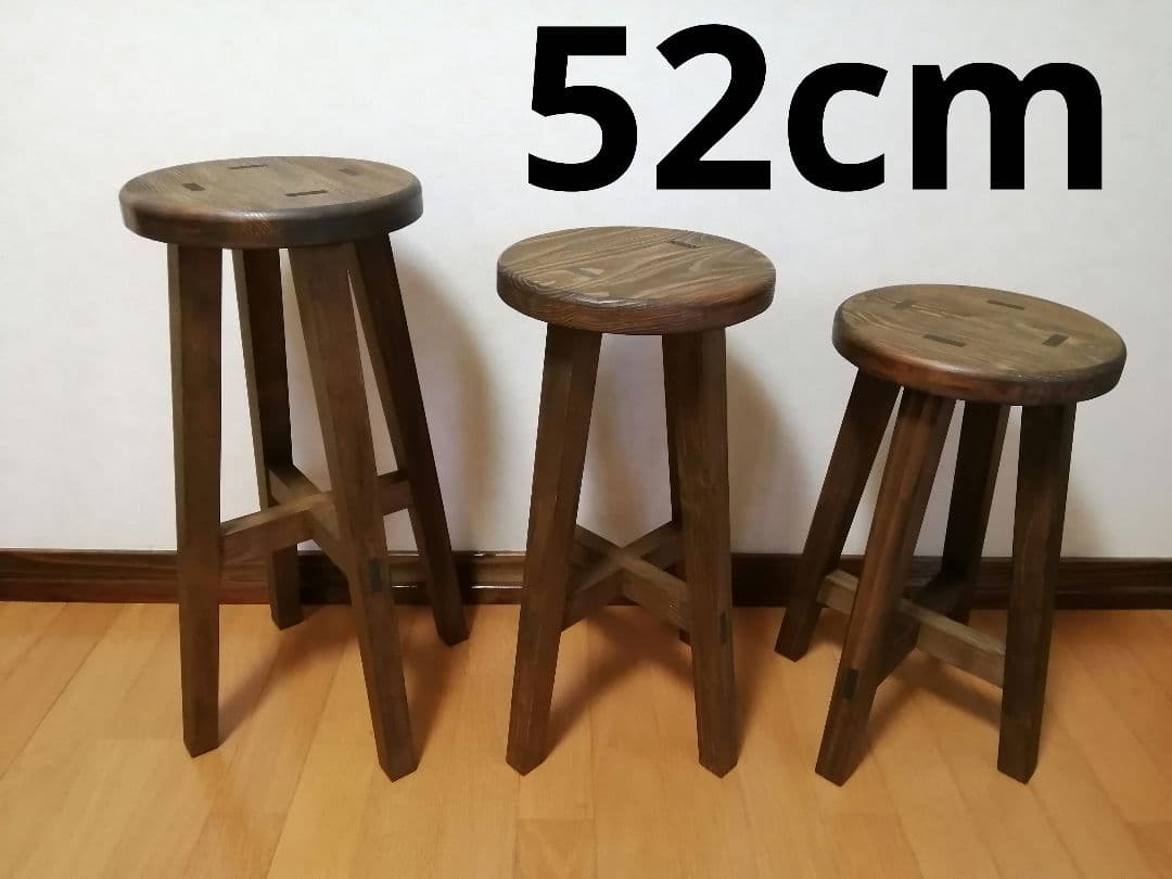 木製スツール　３脚セット　高さ52cm　丸椅子　スツール