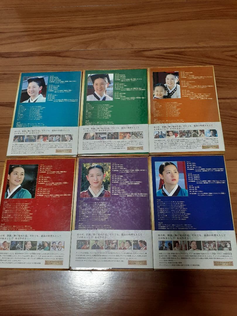 宮廷女官チャングムの誓い DVDBOX Ⅰ～Ⅵ 全巻セット