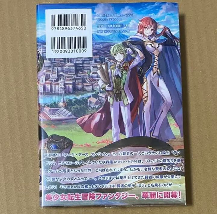 賢者の弟子を名乗る賢者 1 サイン本＋特典2点