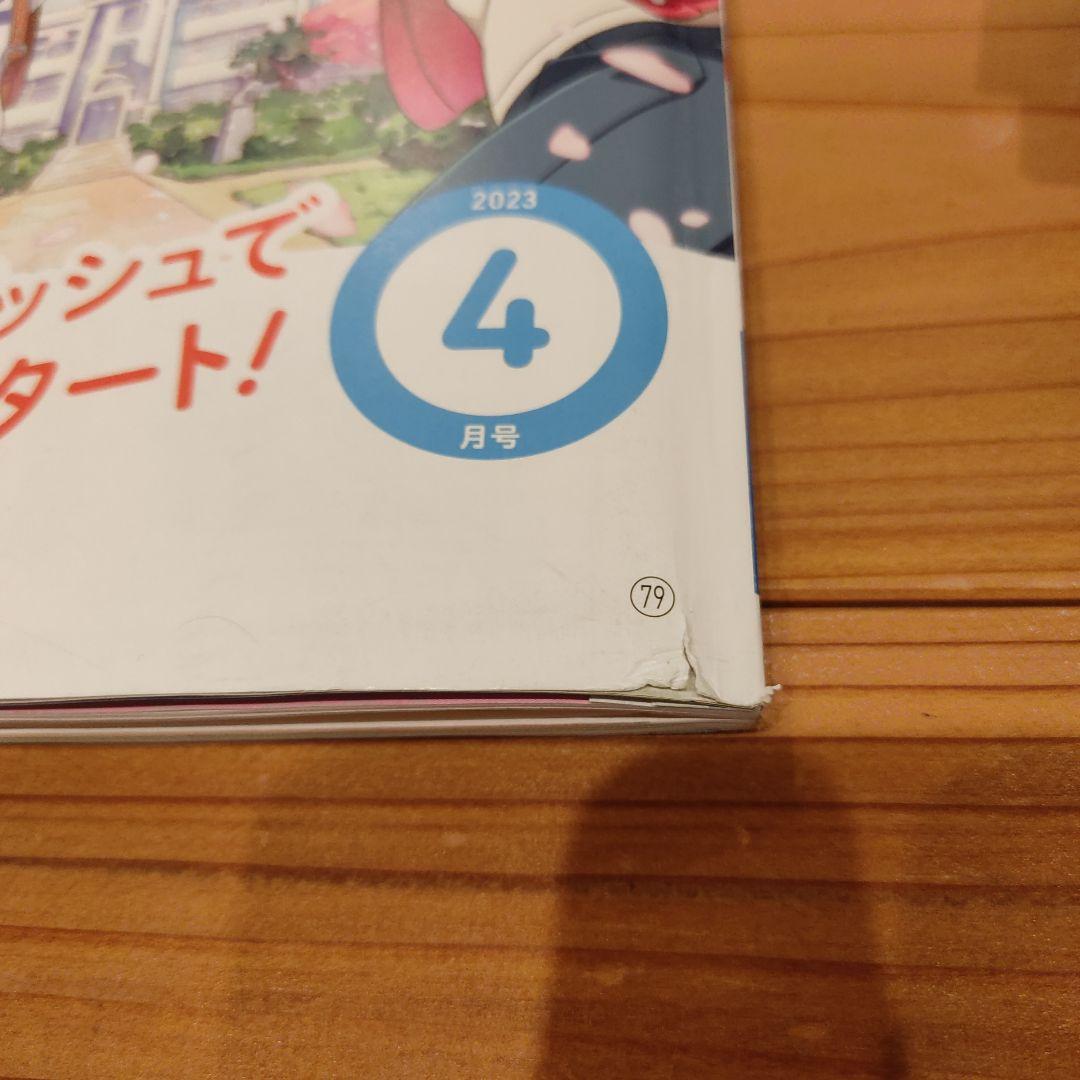 チャレンジ5年生 2023.4〜2024.3 進研ゼミ　まとめ売り