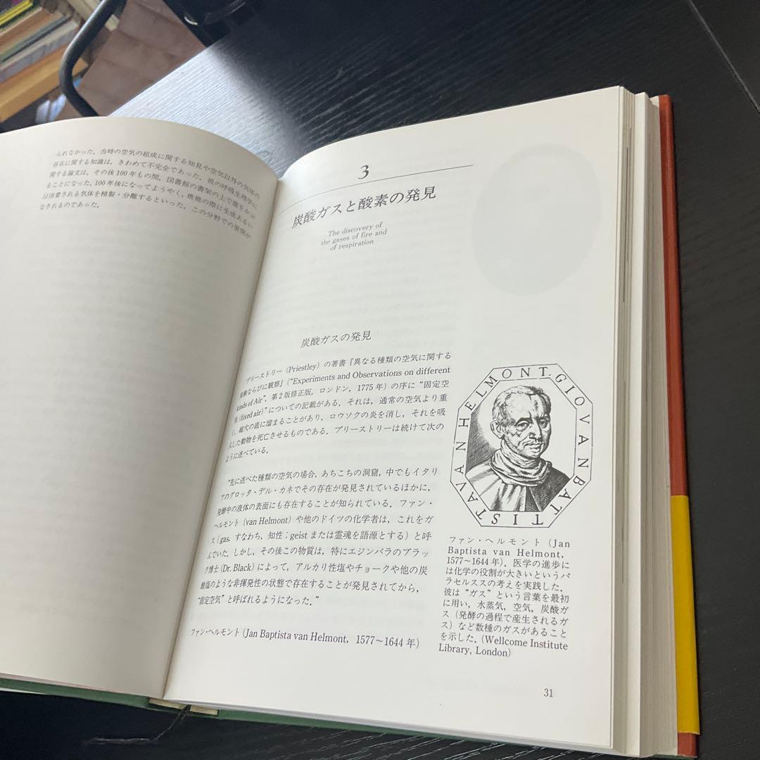 生理学の夜明け　アストラップ　セバリングハウス