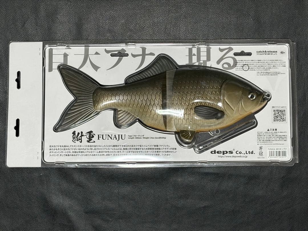 DEPS 鮒重 キンブナ