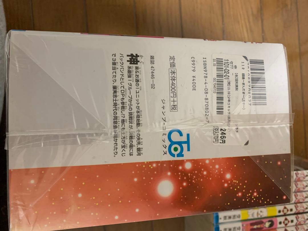 銀魂　コミックス　1〜69巻