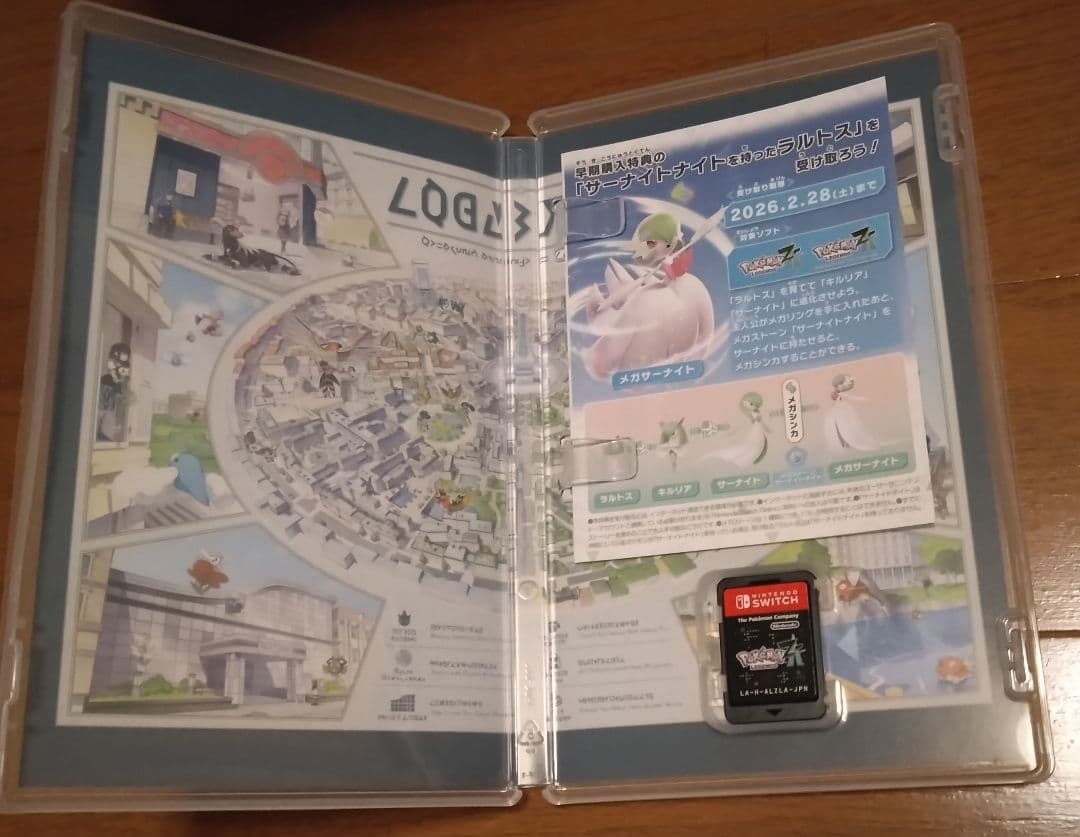 ポケットモンスター　レジェンズZ-A Switch　ソフト