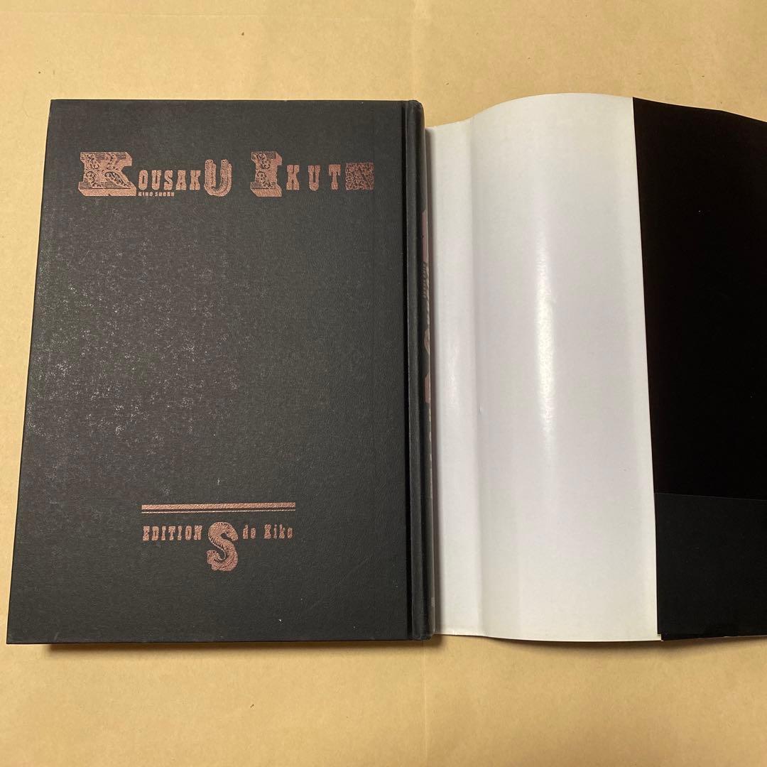 値下げ[サイン！初版！美本]　「イクタコウサク」 生田耕作　金子國義　署名　美本