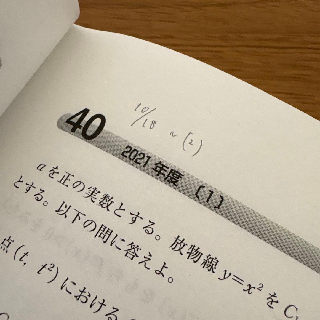 名古屋大の英語/理系数学/物理/化学15カ年