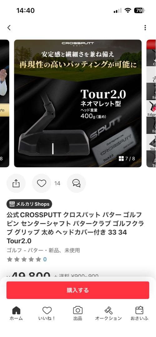 CROSSPUTT TOUR 2.0 パター　クロスパット