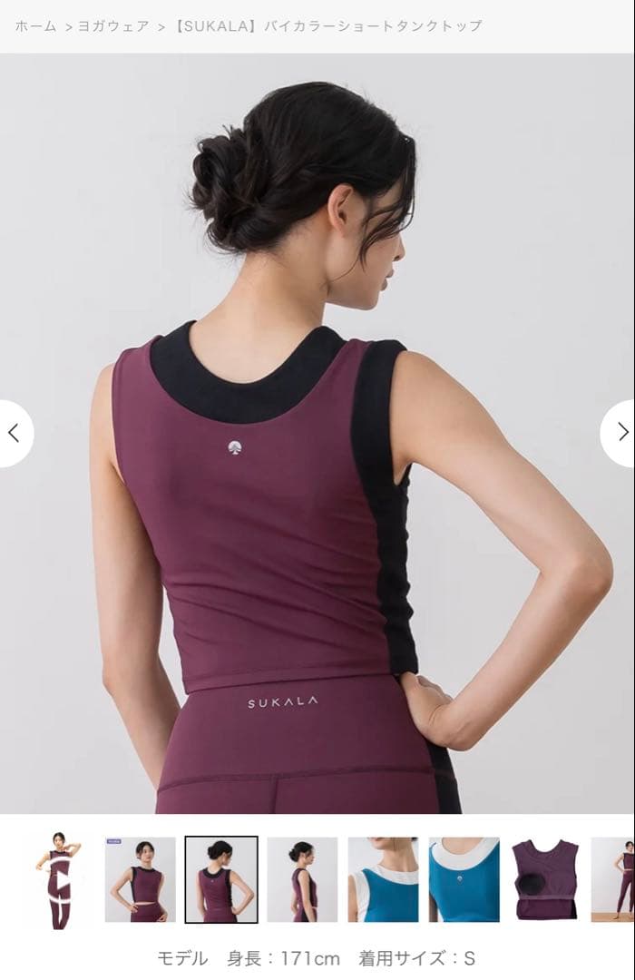 【SUKALA】 バイカラーショートタンクトップ　Mワイン　ヨガウェア