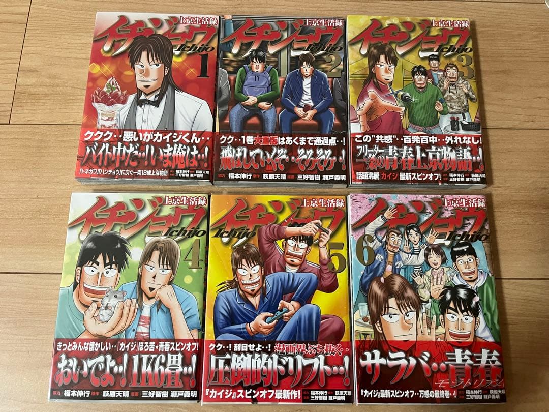 カイジ スピンオフ トネガワ全巻・ハンチョウ19巻・イチジョウ全巻 35冊セット