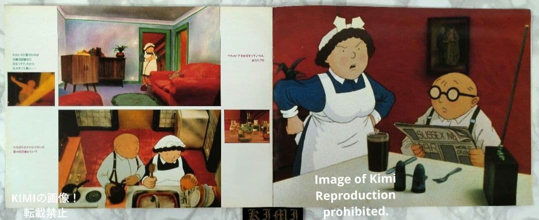 When the Wind Blows 風が吹くとき 1987 映画パンフレット