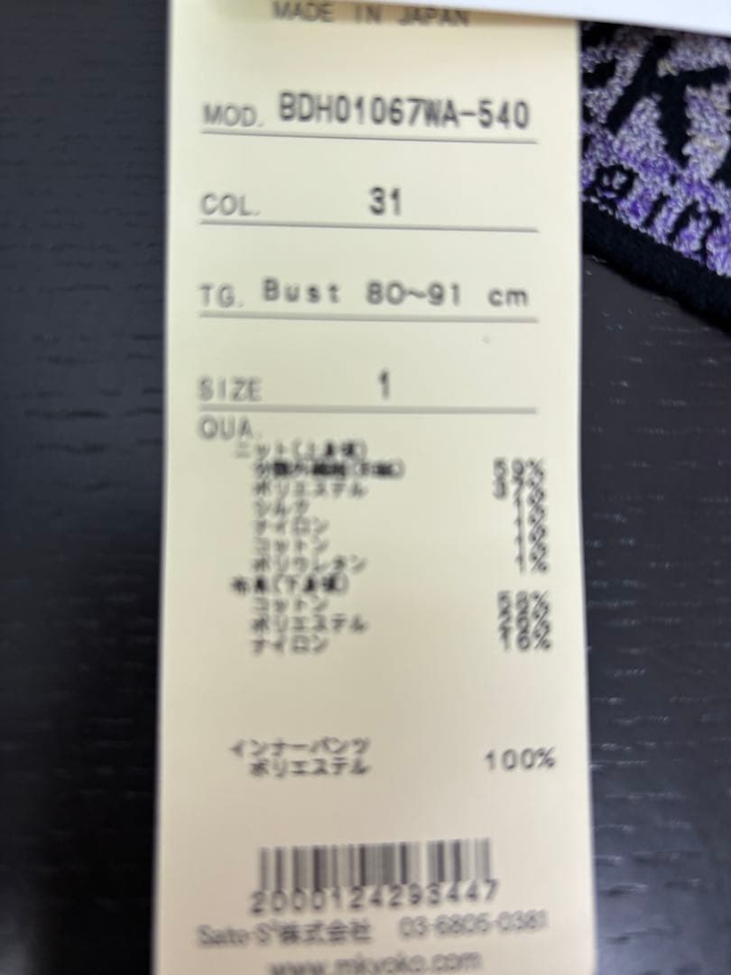 ☆新品☆ M.＆KYOKO フラワーモチーフ柄 切り替えデザインワンピース