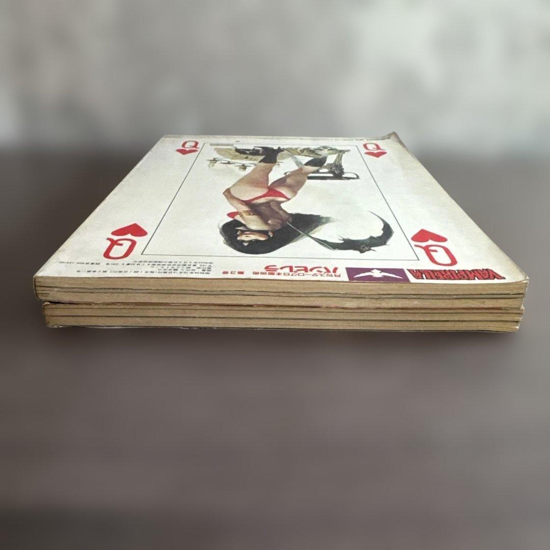 月刊スターログ日本版別冊「バンピレラ／VAMPIRELLA」