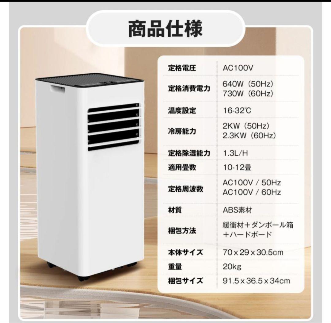 新品 未使用品 スポットエアコン ホワイト