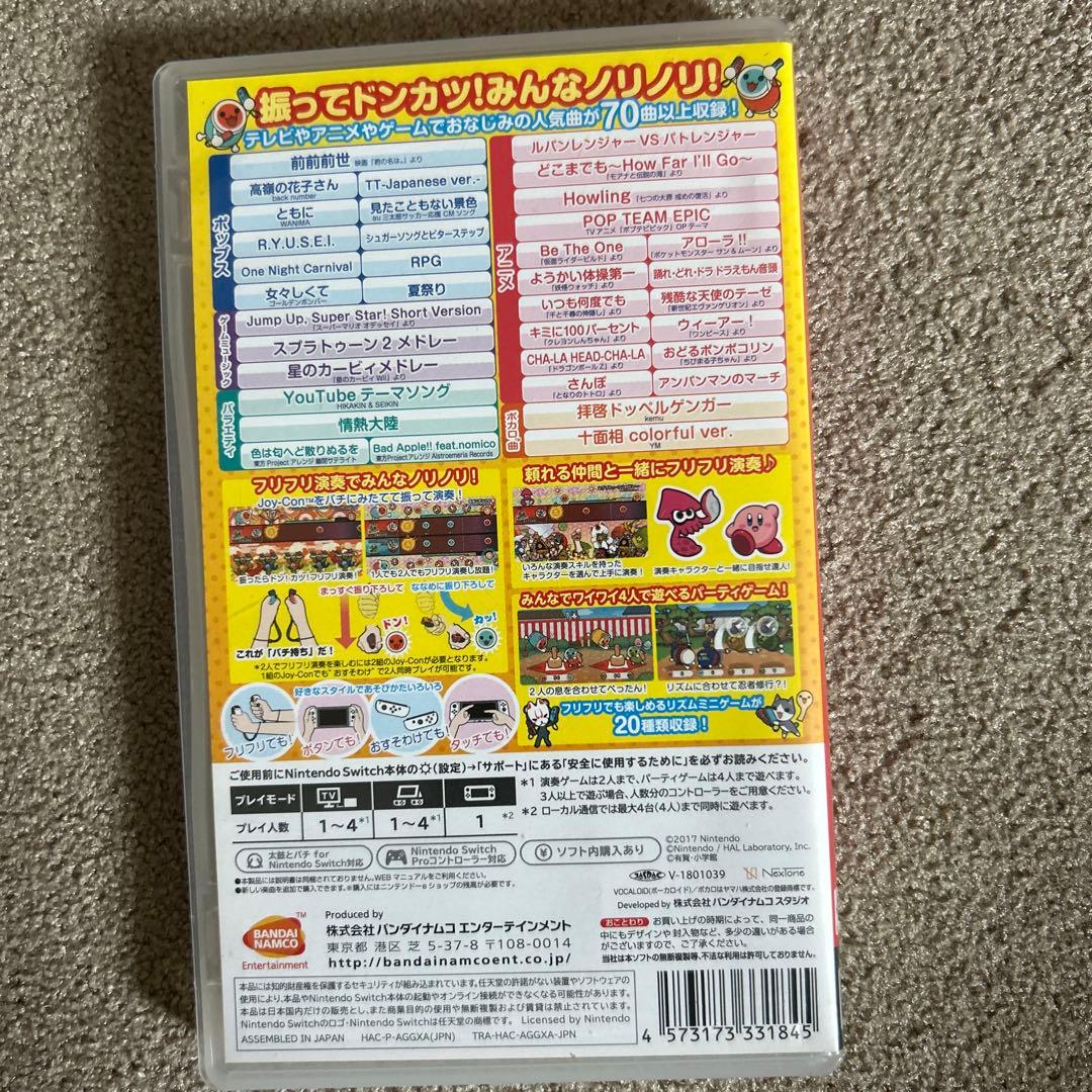 s*u様 太鼓の達人 Nintendo Switchば～じょん！太鼓セット