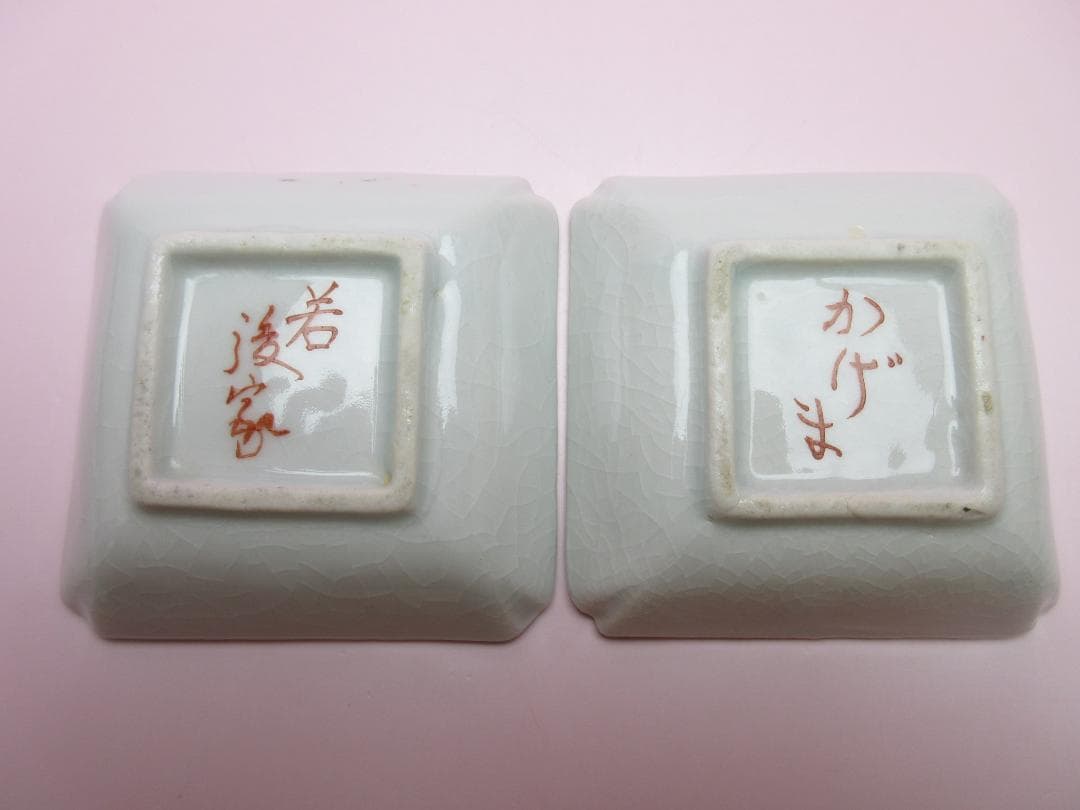 時代 岩谷焼 角小皿 豆皿 魚介模様 １０枚 61119