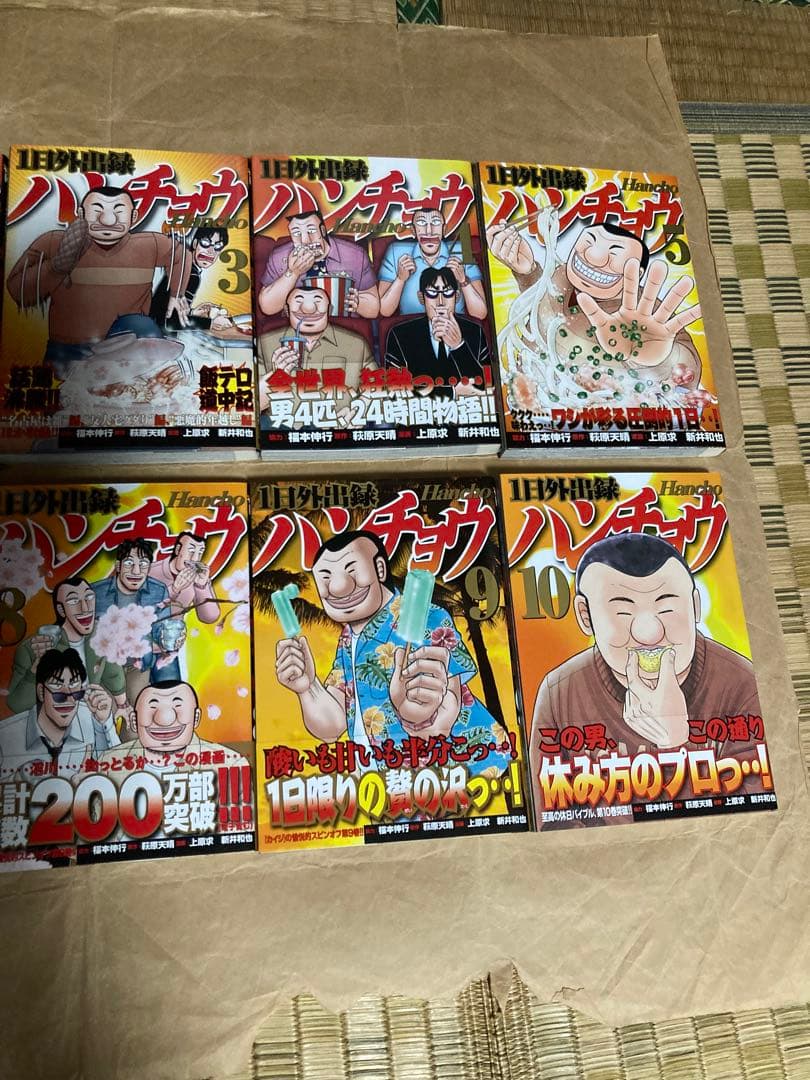 1日外出録 ハンチョウ 1〜19巻　福本伸行　講談社