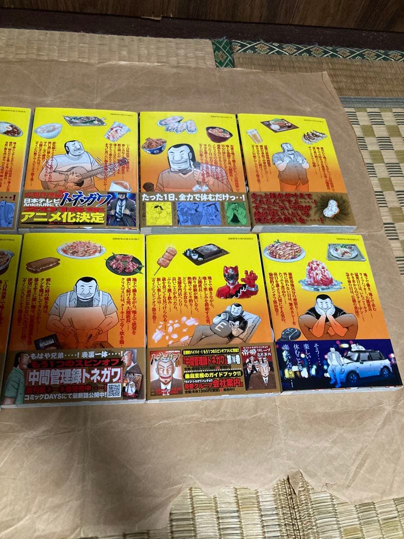 1日外出録 ハンチョウ 1〜19巻　福本伸行　講談社