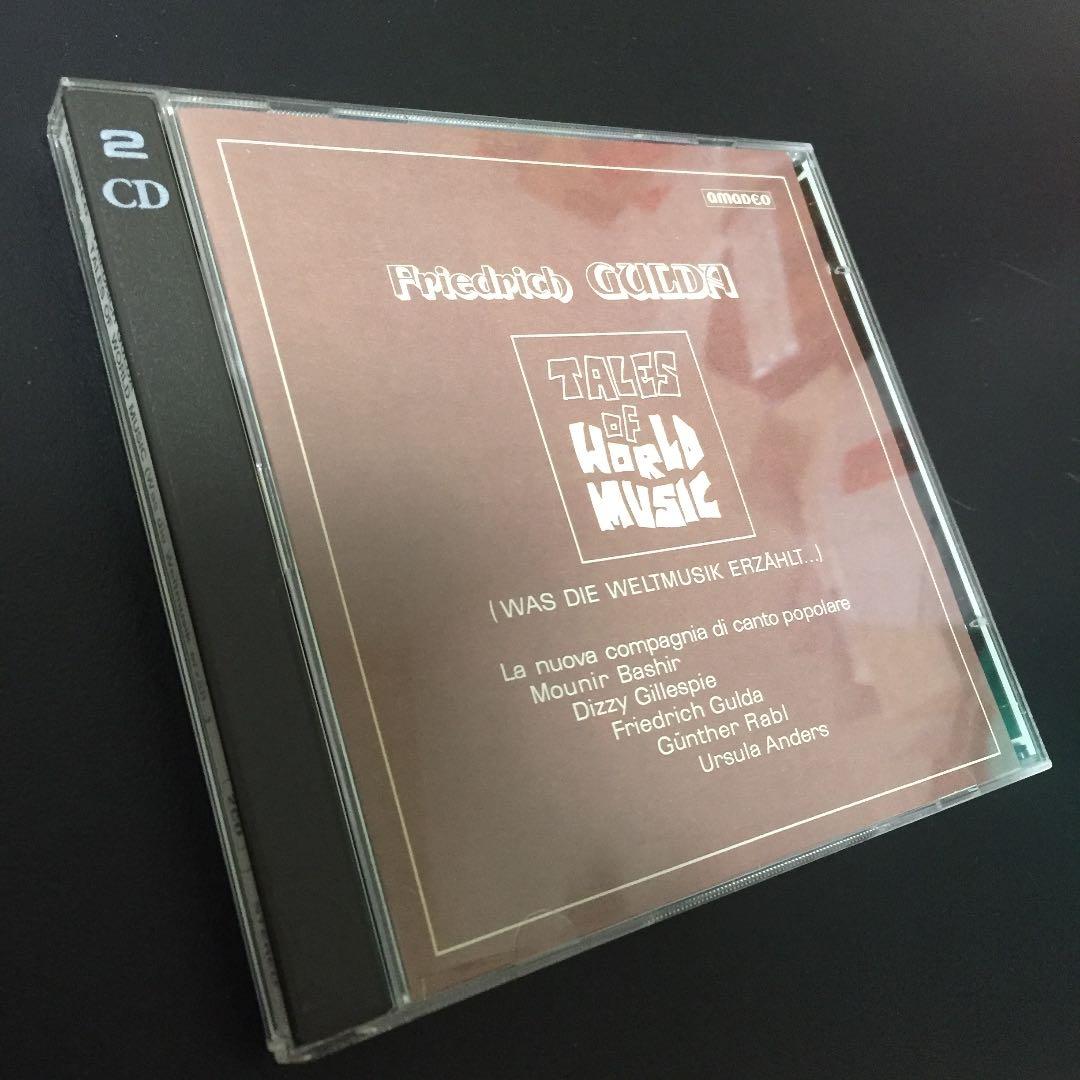 【売約済】フリードリヒ・グルダ／世界音楽物語(世界の音楽が語るもの) 2CD