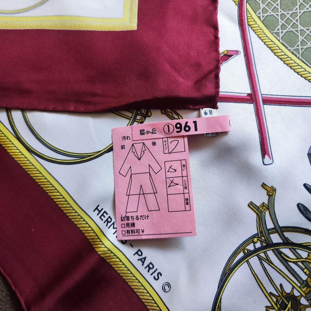 【美品】HERMES エルメス カレ90 折畳み式幌の馬車 ボルドー