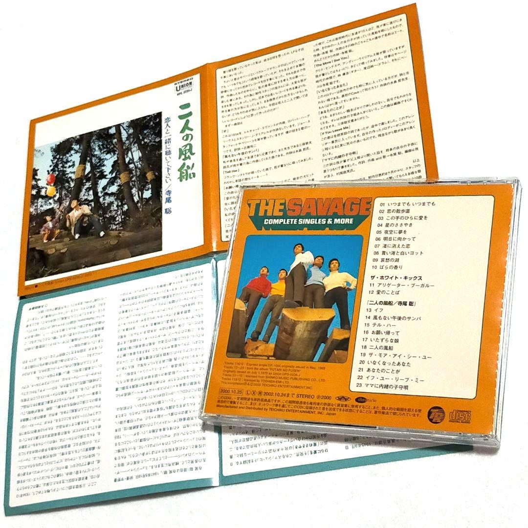 ★幻作品！寺尾聰『二人の風船』LPレコード！＋ 廃盤 ベストCD 2枚