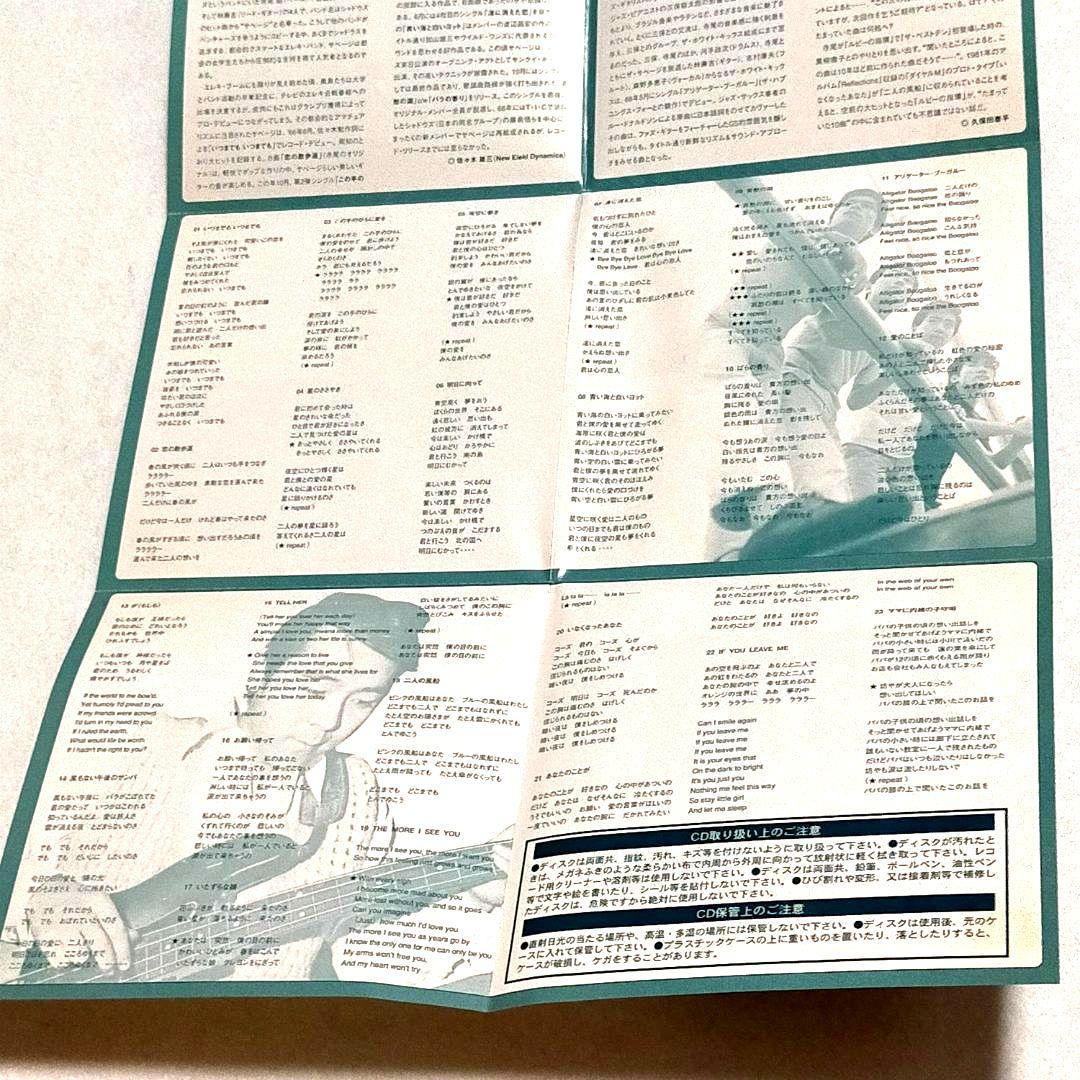 ★幻作品！寺尾聰『二人の風船』LPレコード！＋ 廃盤 ベストCD 2枚