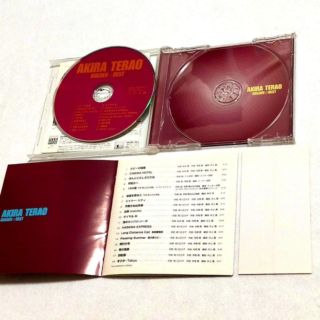 ★幻作品！寺尾聰『二人の風船』LPレコード！＋ 廃盤 ベストCD 2枚