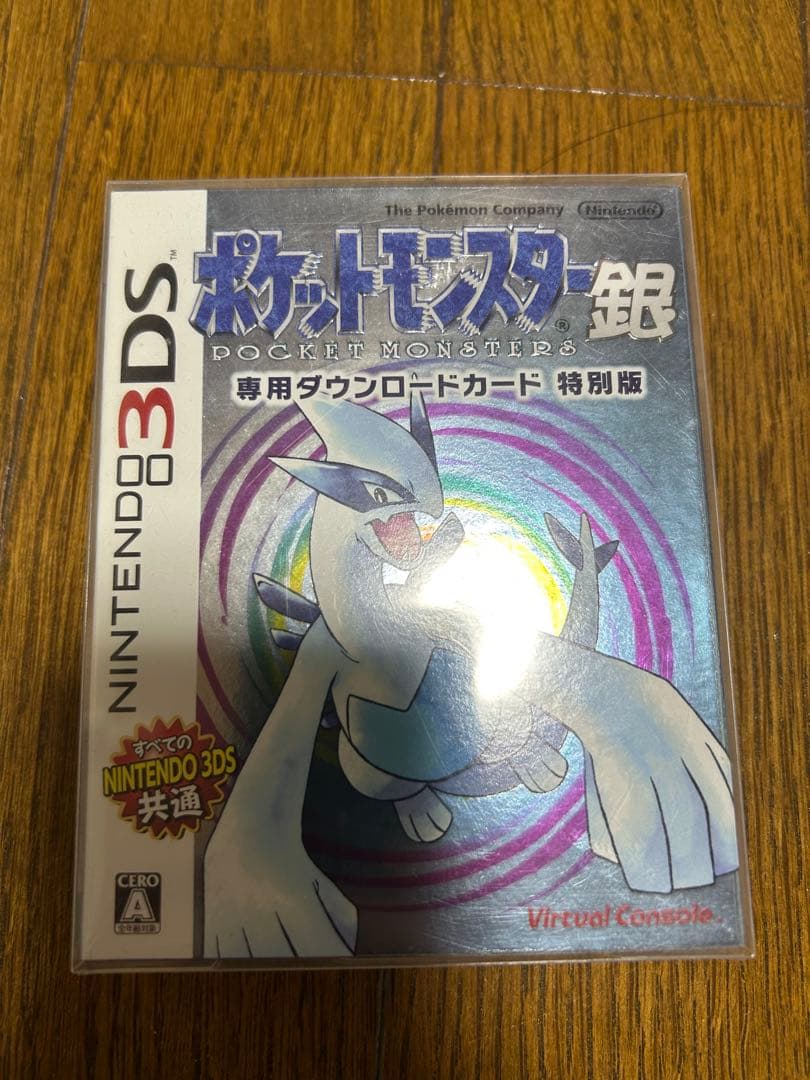 ポケットモンスター銀 専用ダウンロードカード 特別版
