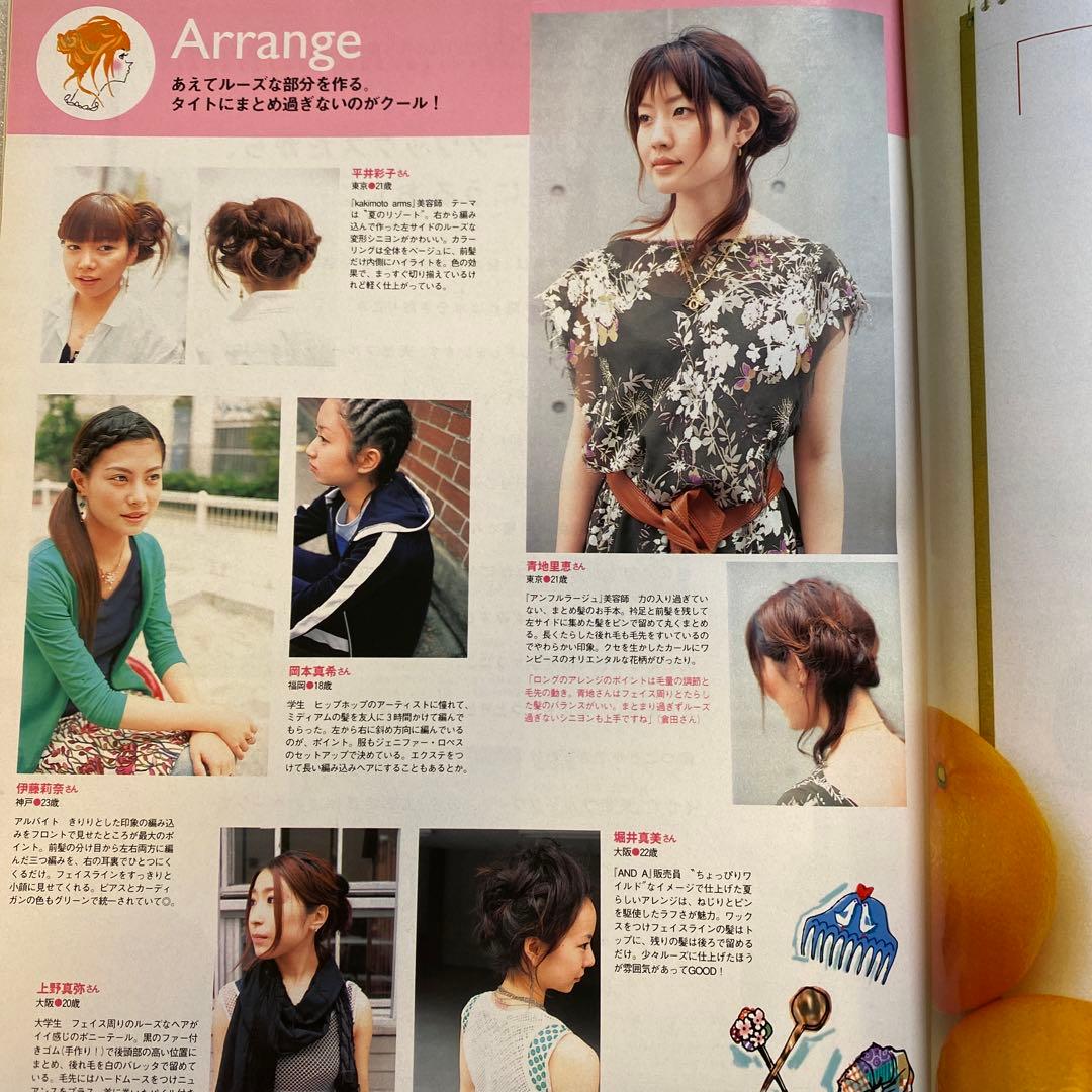 anan アンアン　2003年 6月 No.1369 綾野剛　激レア