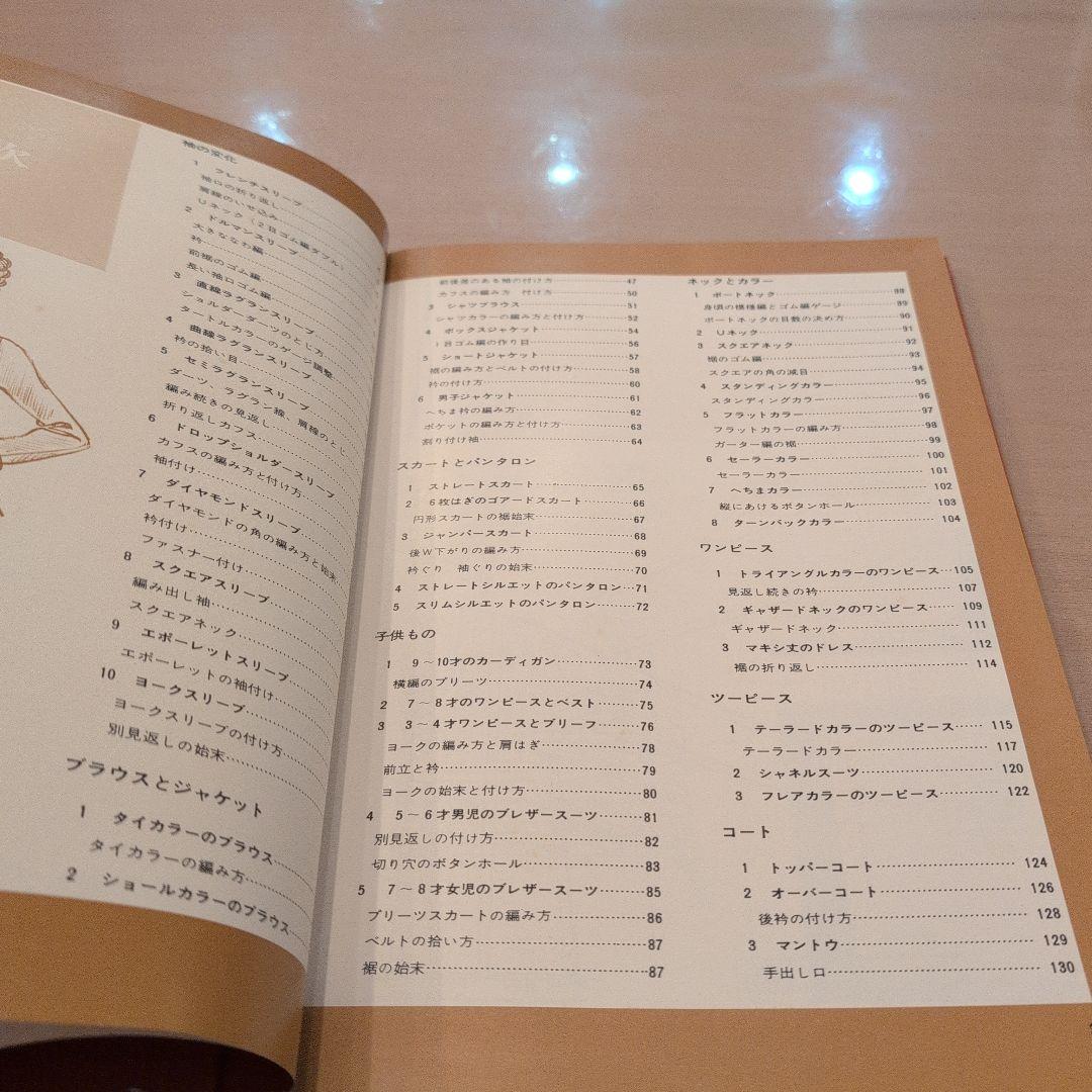 機械編教科書　仕上げ方テキスト 日本ヴォーグ社