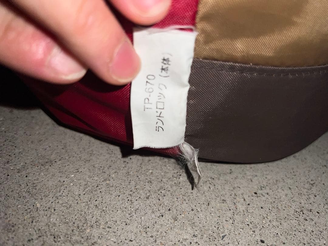 ランドロック セット TP-670  peak