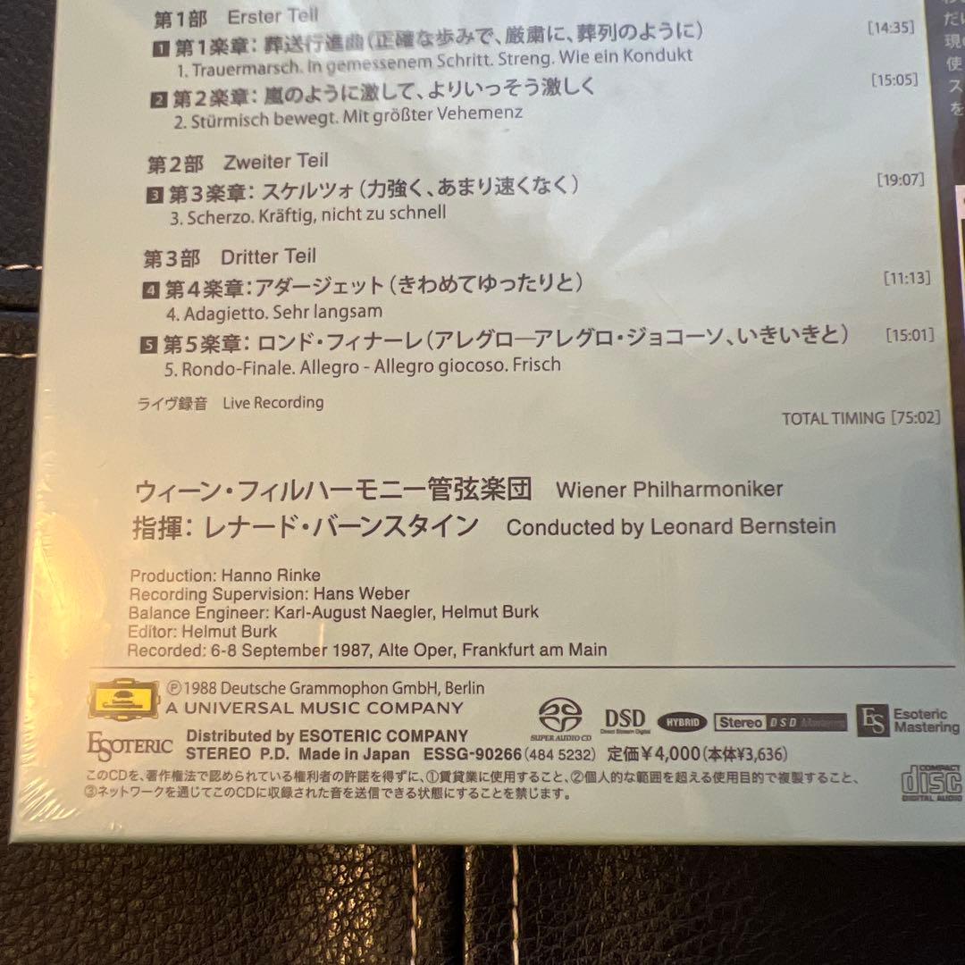 ESOTERIC SACD ESSG-90266 マーラー 交響曲第5番