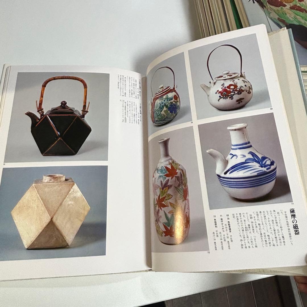 愛蔵版 日本のやきもの 全8巻セット