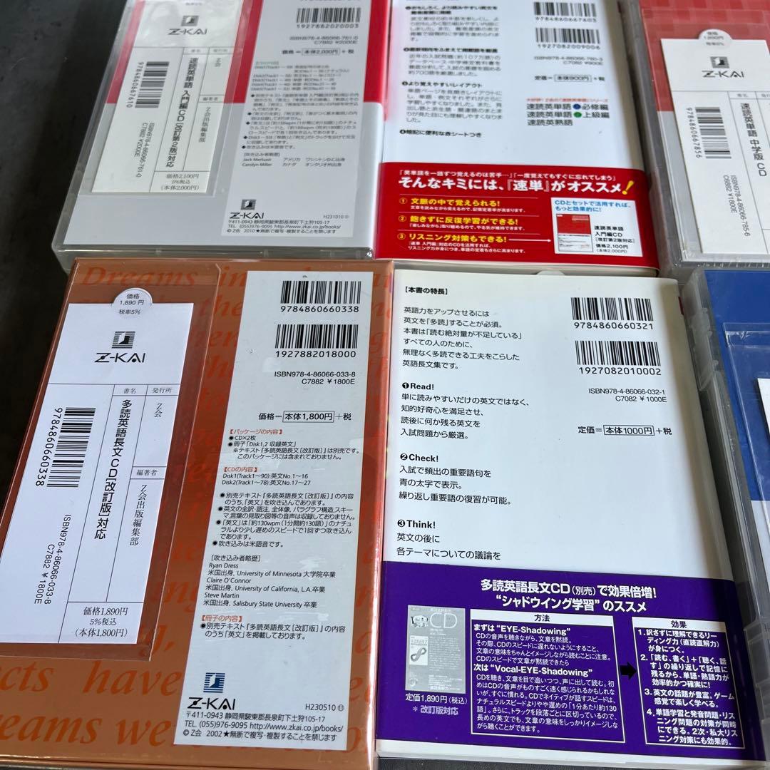 【Z会 速読英単語シリーズ まとめ売り CD付き 多読英語 長文 英熟語】AP