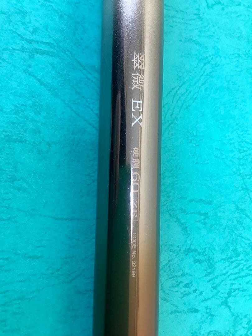 シマノ 翠微 EX 渓流竿 硬調60ZR 60✴︎56✴︎52(マルチ)