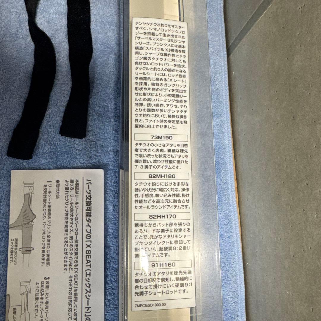 19サーベルマスターSSテンヤ 82 MH180/RIGHT