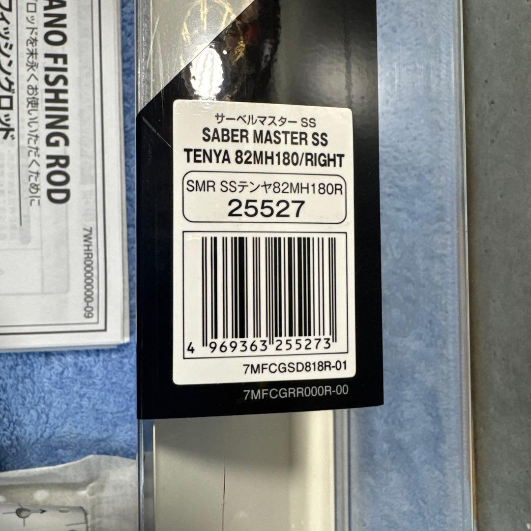 19サーベルマスターSSテンヤ 82 MH180/RIGHT