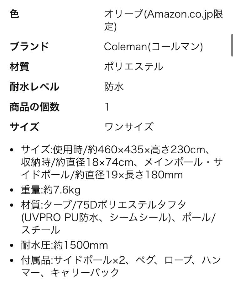 【限定カラー】Coleman コールマン XPヘキサタープMDX オリーブ