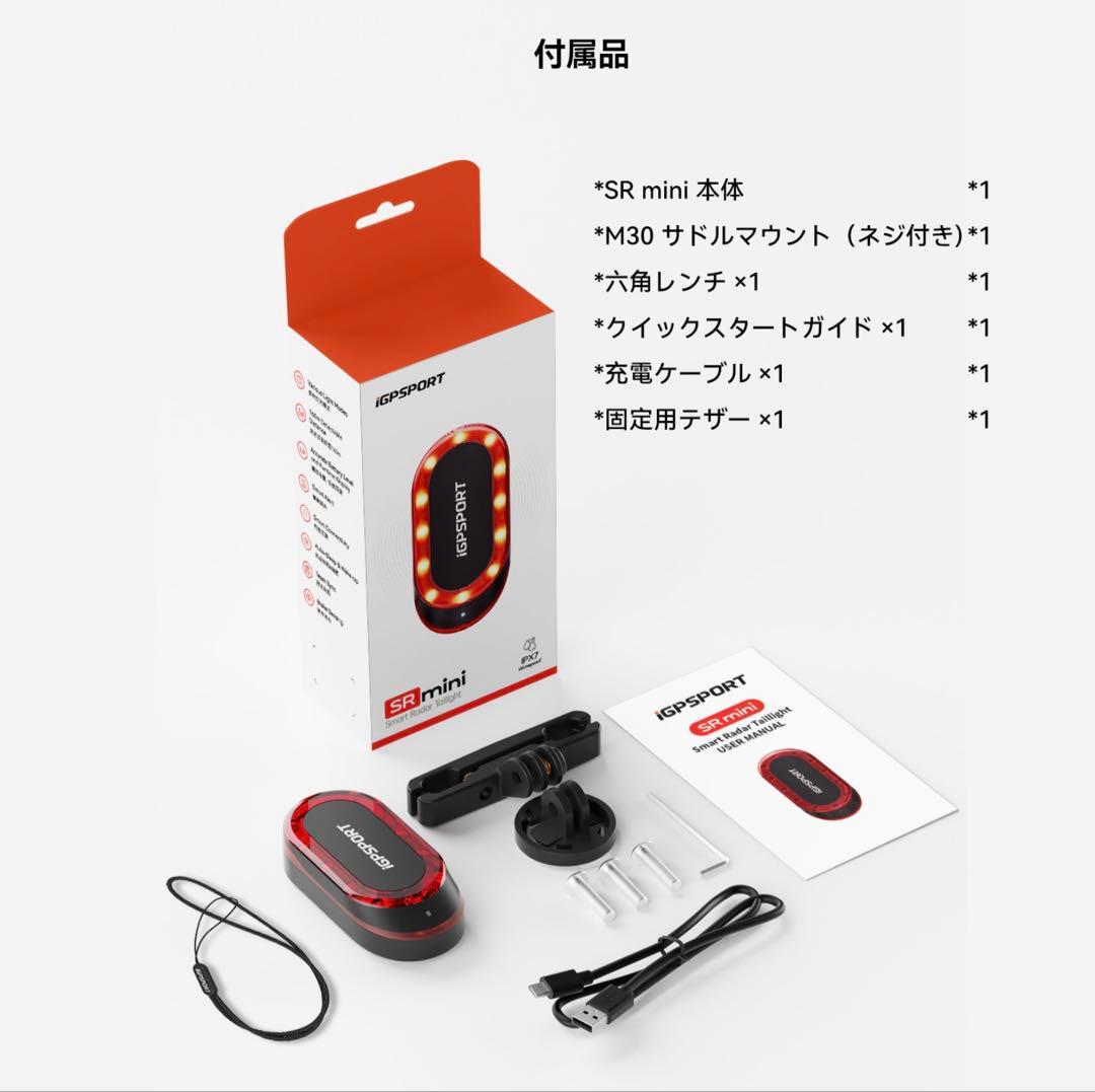 ⭐️極美品 iGPSPORT SR mini 自転車後方レーダー テールライト