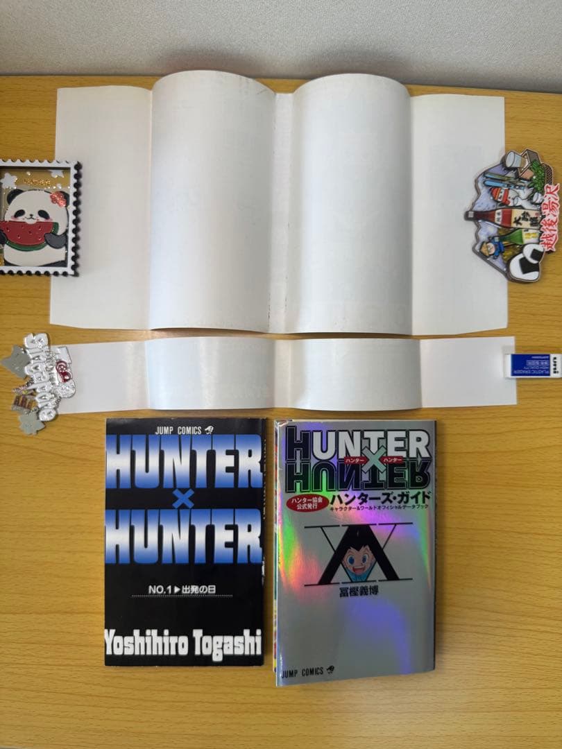 HUNTERxHUNTER 1巻 初版 ガイドブック付、帯付き ハンターハンター