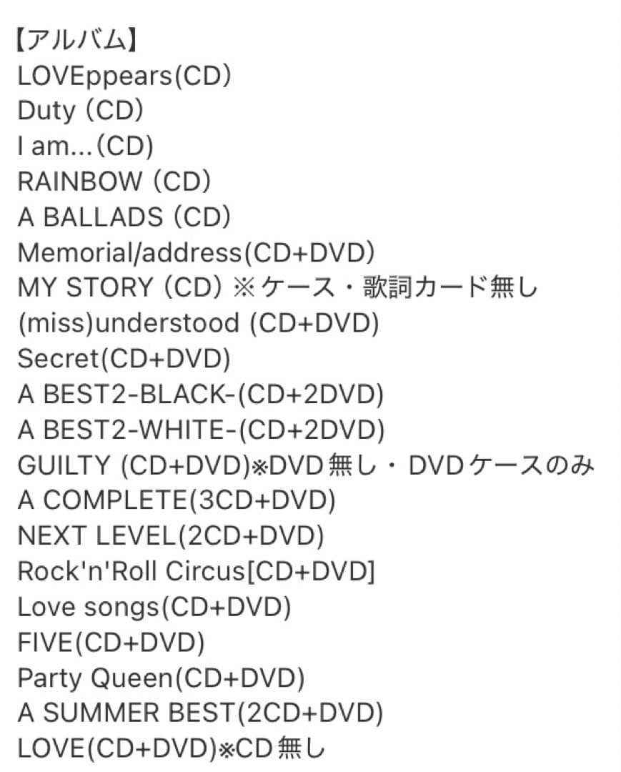 【浜崎あゆみCD・DVD】まとめ売り アルバム・シングル・DVD・ポストカード