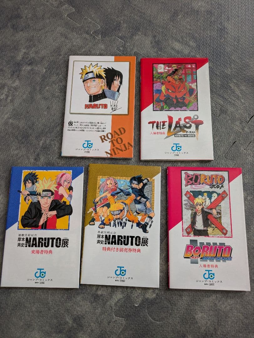 NARUTOファンブック特典ブックその他まとめ売り