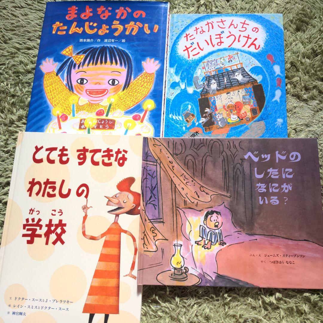 絵本まとめ売り　幼児〜小学生向き　絵本大賞受賞絵本　くもん選定図書
