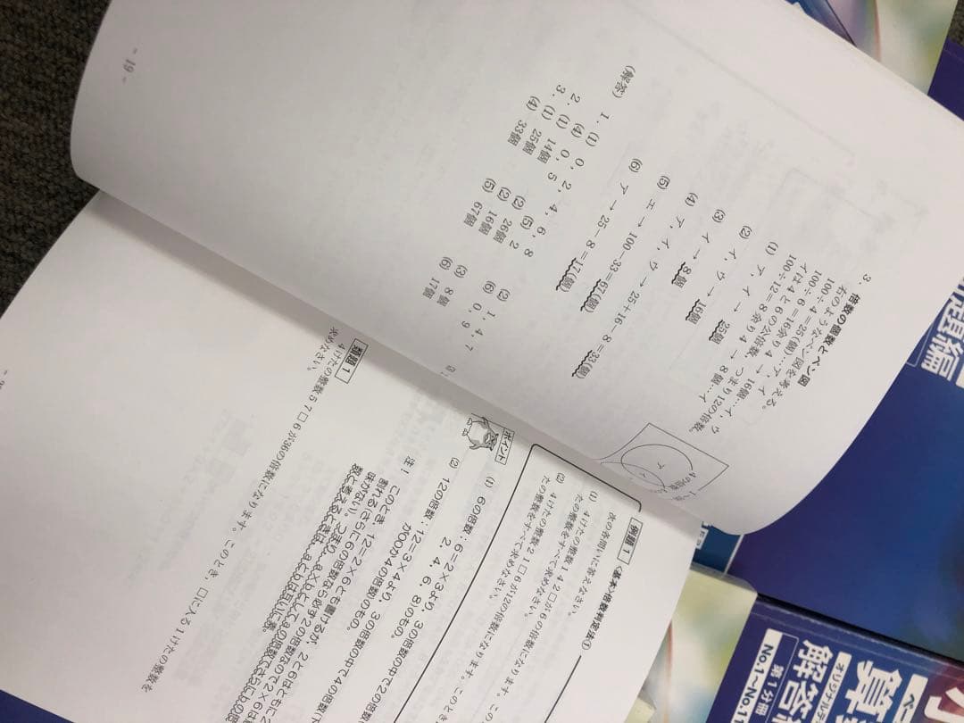 希学園　小6　 ベーシック算数/理科　第1～第4分冊　中古　2024年使用
