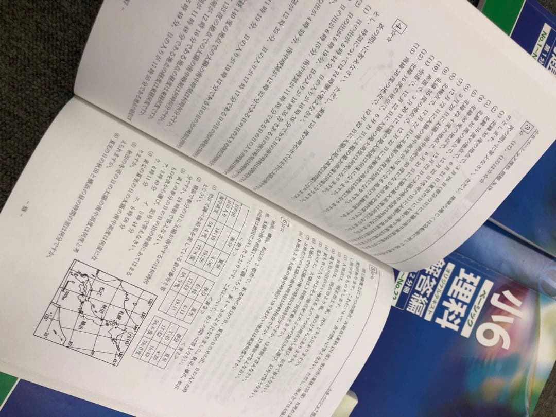 希学園　小6　 ベーシック算数/理科　第1～第4分冊　中古　2024年使用