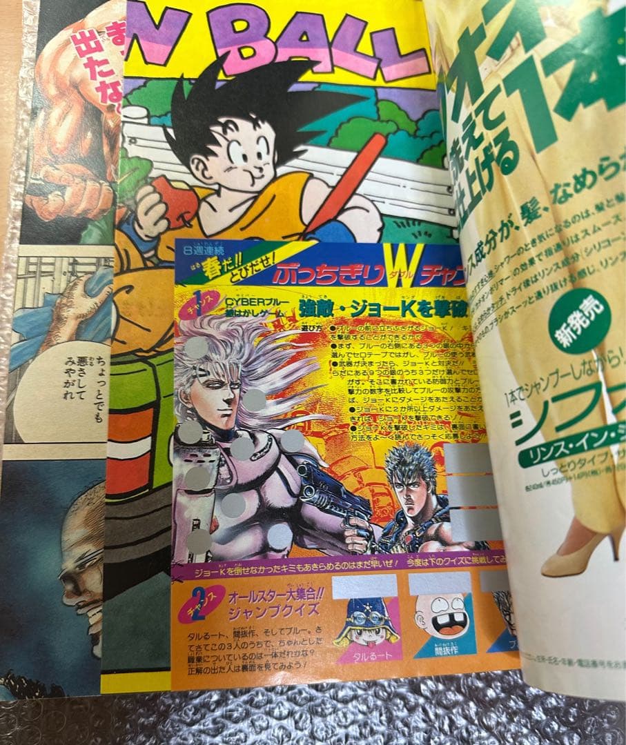 週刊少年ジャンプ1989年4月17日号