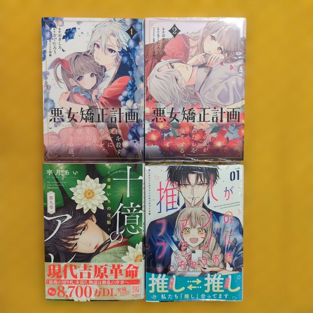 【miimii】できるメイド様 5 他9冊