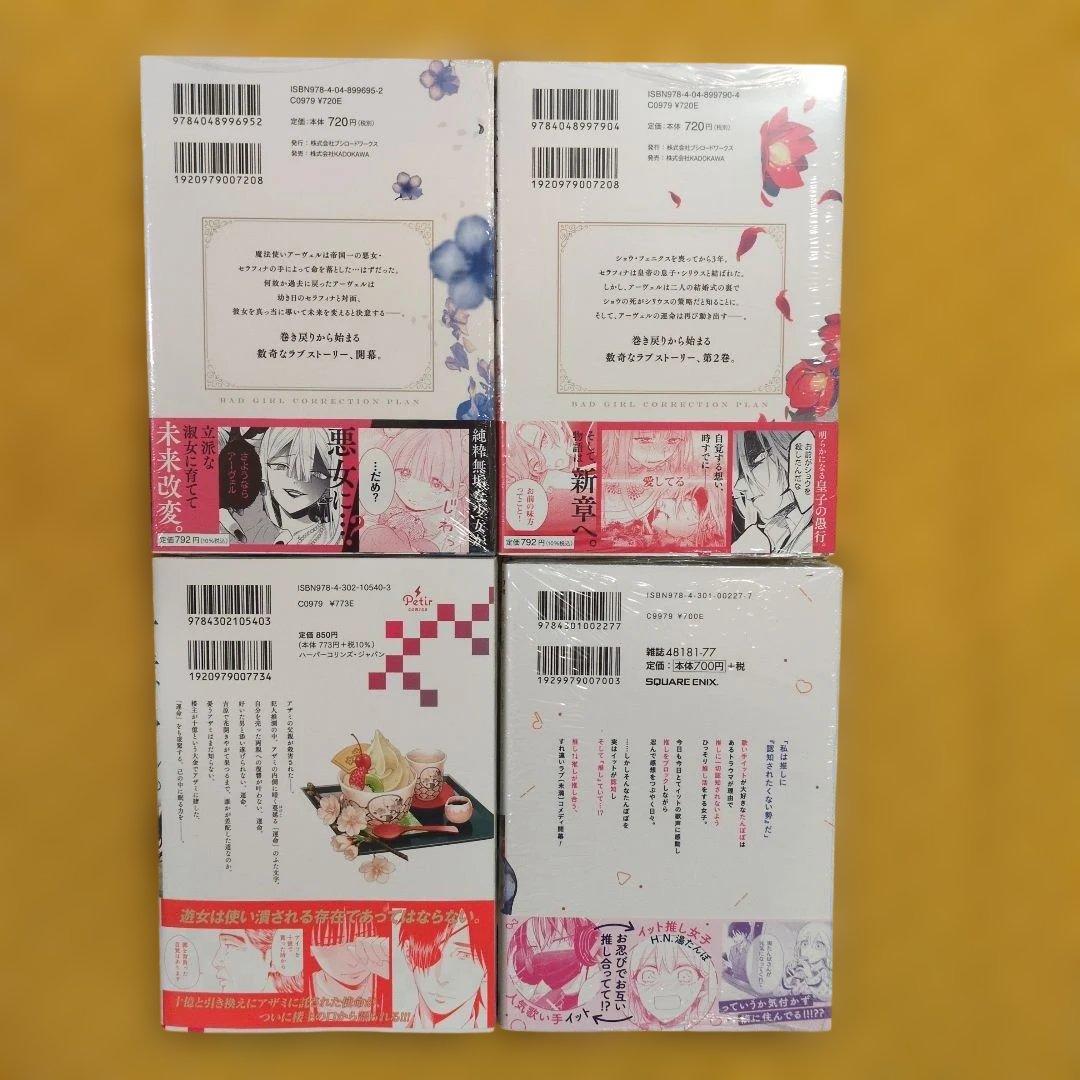 【miimii】できるメイド様 5 他9冊